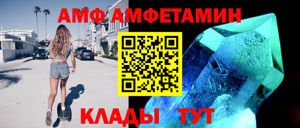 АМФ Premium Волжский