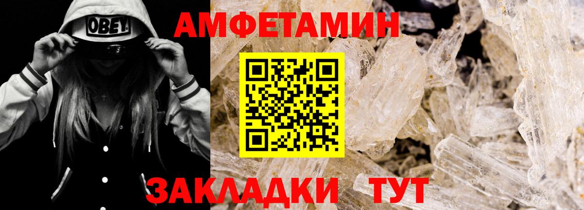 Amphetamine VHQ  Амфетамин  Волжский  Вход с VPN 