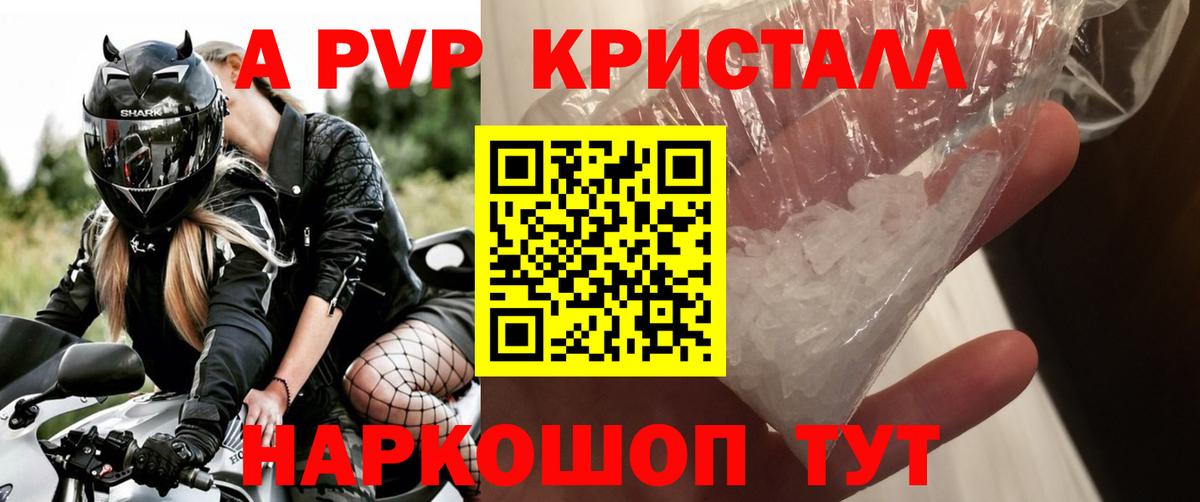 А ПВП мука Волжский