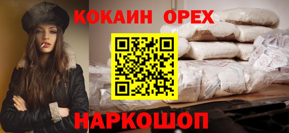 COCAIN FishScale  Вход с VPN  дарнет шоп  Волжский  COCAIN FishScale 