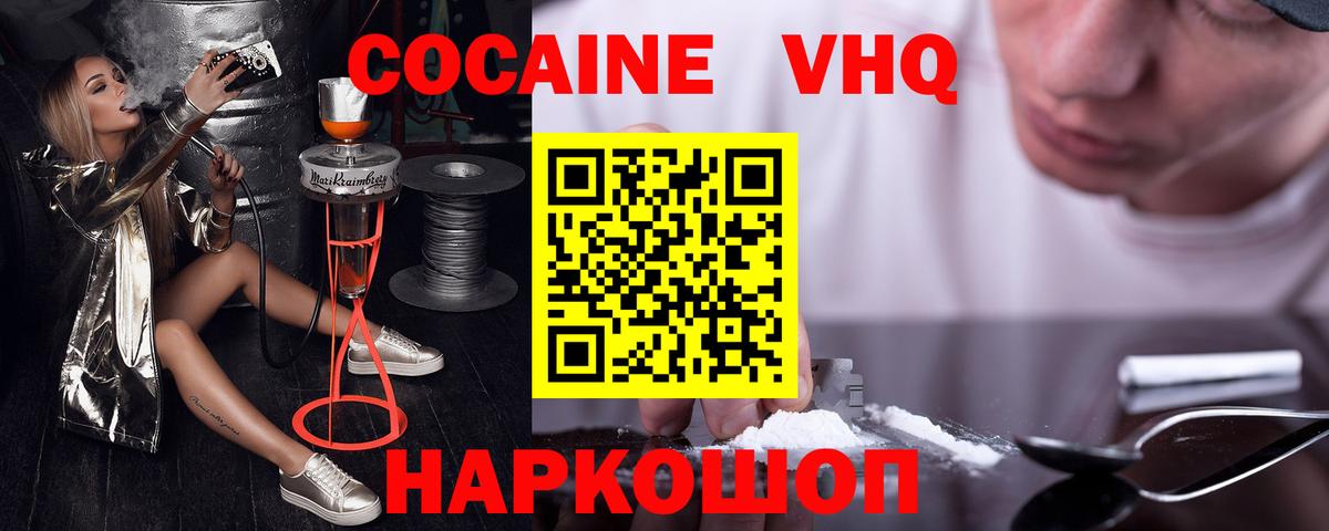 КОКАИН Fish Scale Волжский
