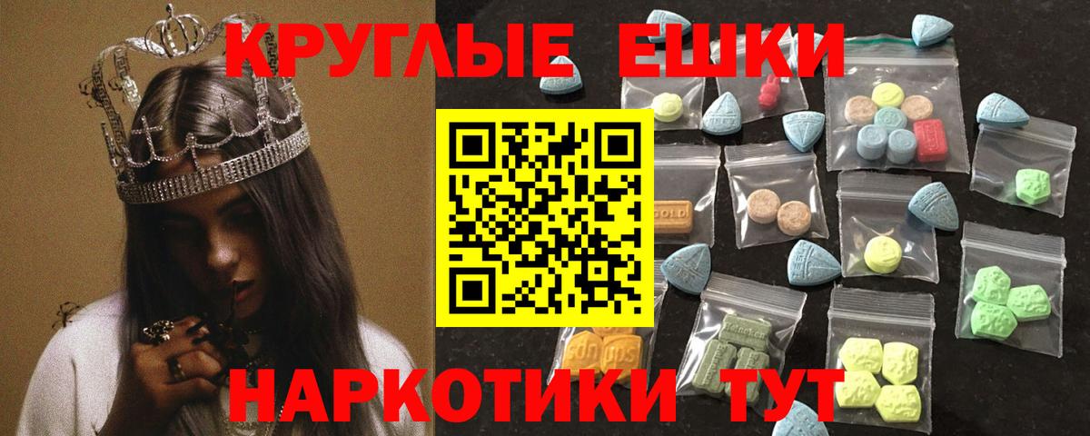Волжский  Ecstasy 280мг  Вход с VPN  ЭКСТАЗИ  Ecstasy Cube 