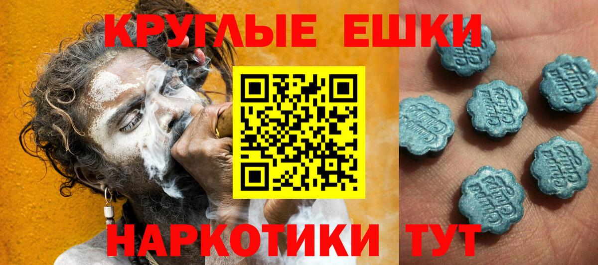 Ecstasy круглые Волжский