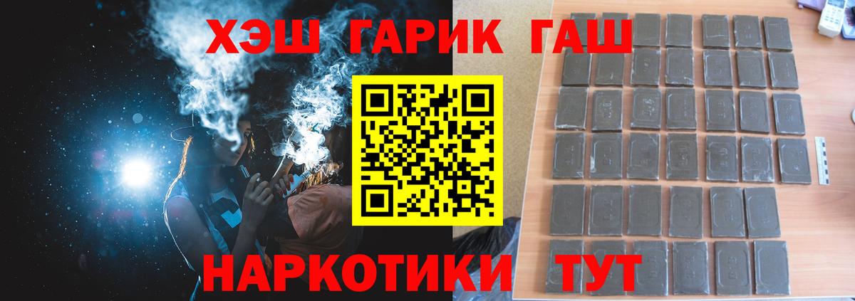 ГАШ 40% ТГК Волжский