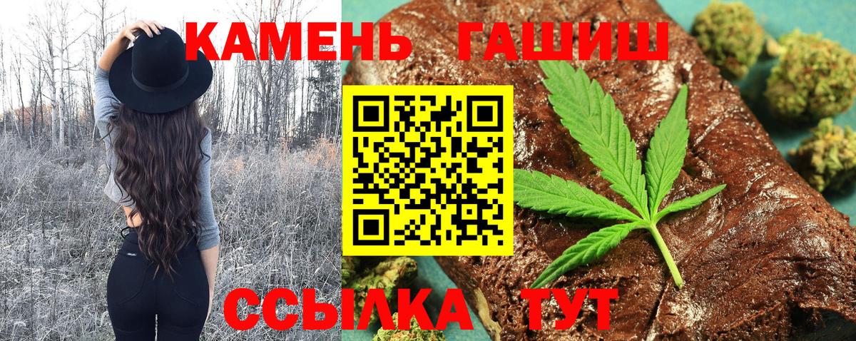 ГАШ индика сатива  Вход с VPN  Гашиш  Волжский 