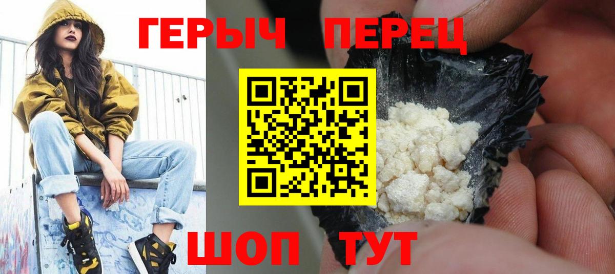 Волжский  Героин гречка  Вход с VPN 