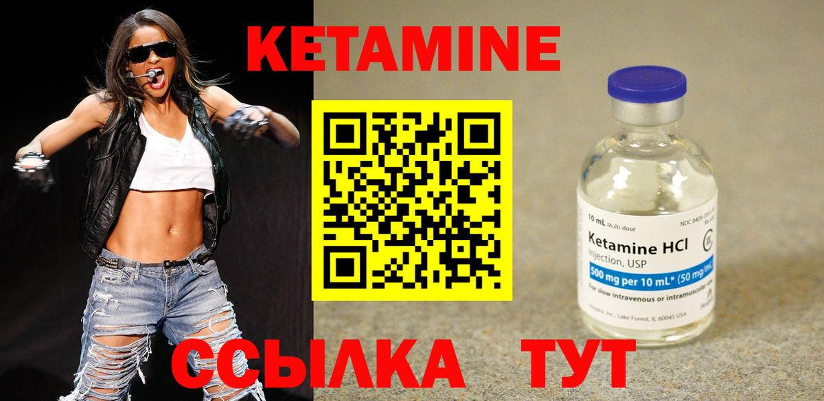 КЕТАМИН VHQ  Кетамин VHQ  Вход с VPN  Волжский 