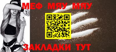меф Ставрополь