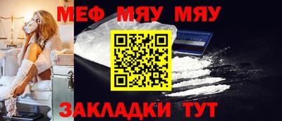 мяу мяу мука Среднеуральск