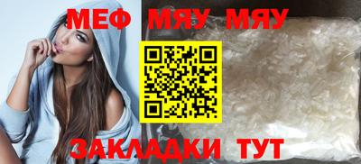 мяу мяу мука Среднеуральск