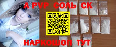 меф Ставрополь