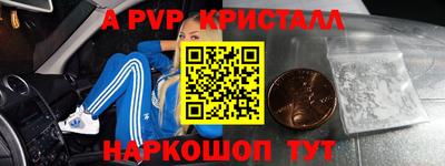 меф Ставрополь