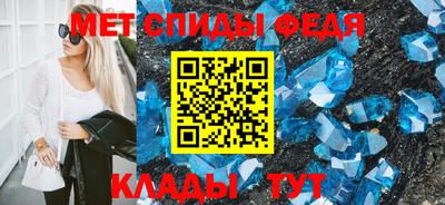 меф Ставрополь