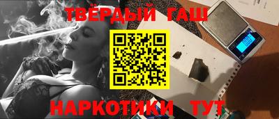 синтетический гашиш Старая Купавна