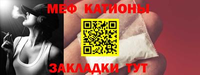 меф Ставрополь