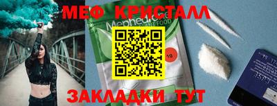 меф Ставрополь