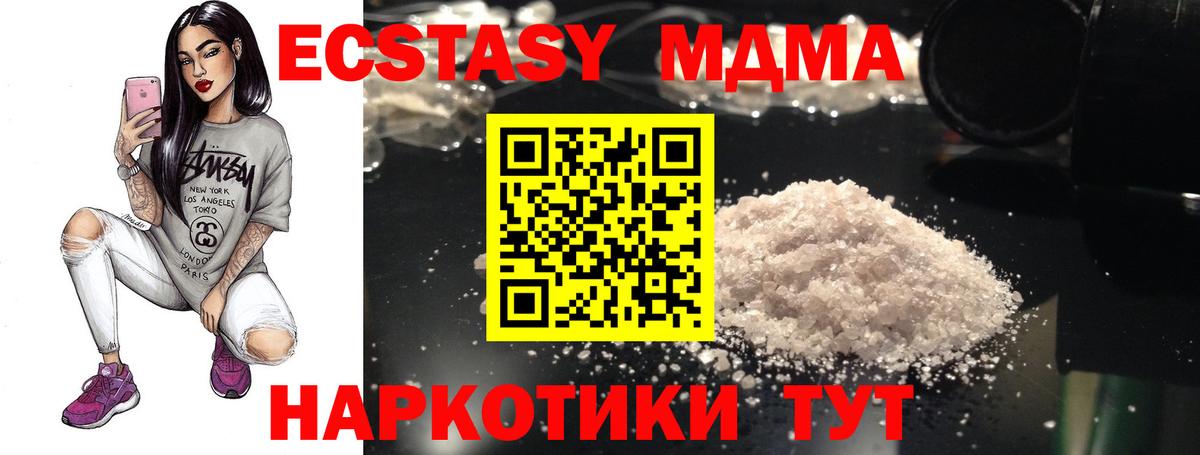 MDMA Molly Волжский