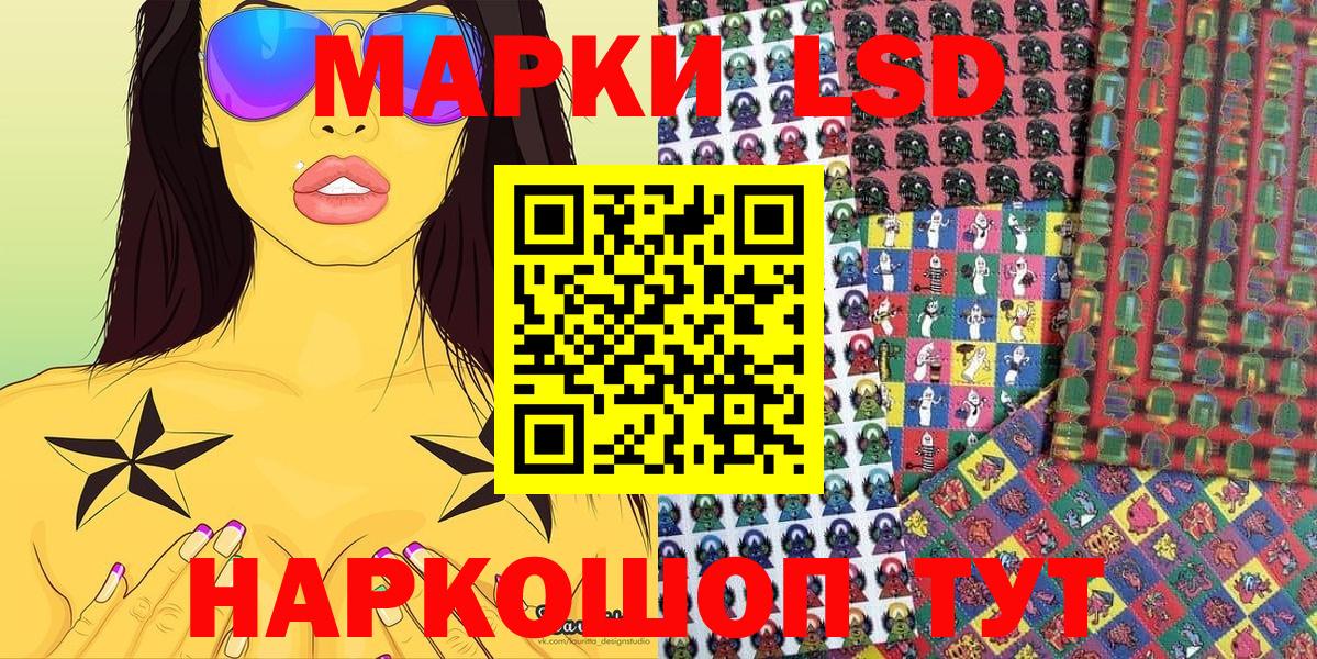 Наркотические марки 1500мкг Волжский