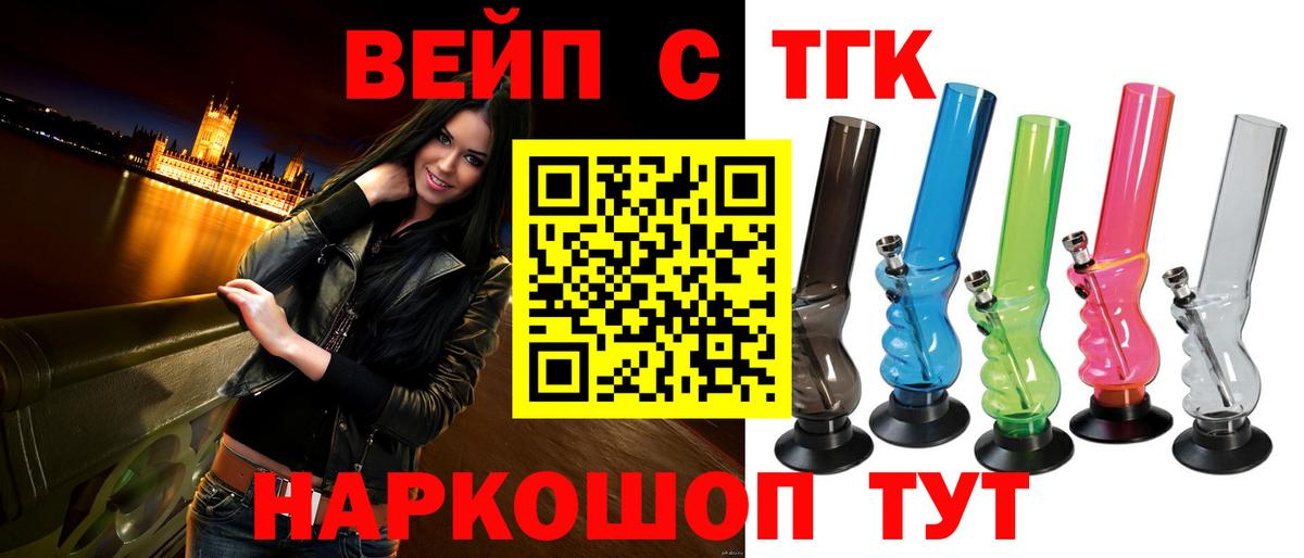 ТГК концентрат Волжский