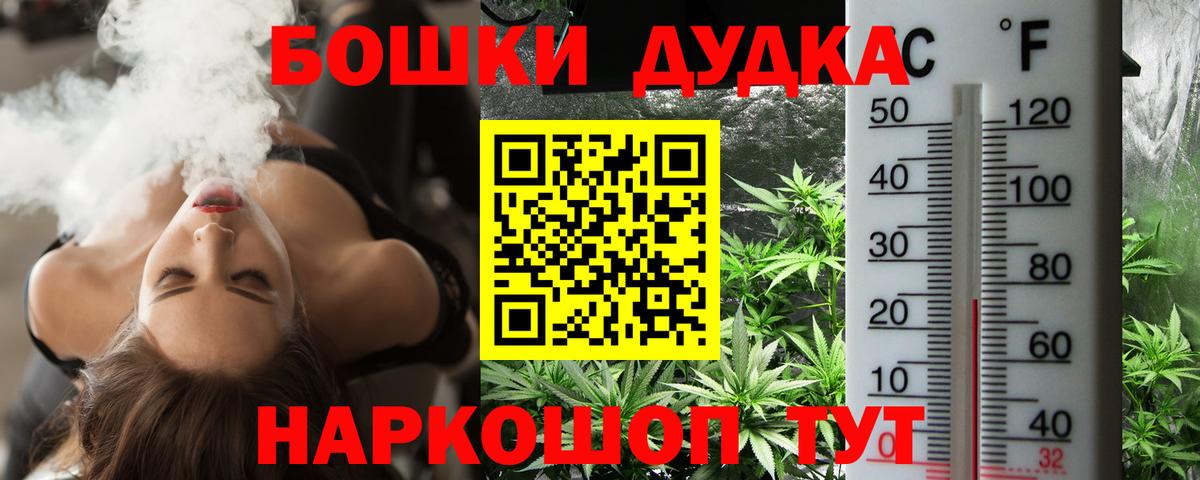 Волжский  Бошки Шишки VHQ  Конопля семена  Вход с VPN  Конопля марихуана 